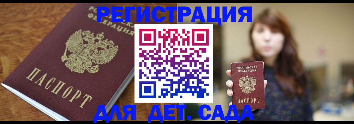 регистрация для школы в Шимановске
