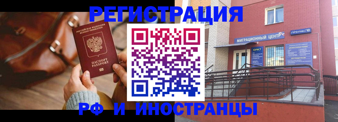 прописка для военкомата в Шимановске